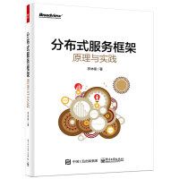 Java 9 口袋指南（第4版） 分布式服务框架原理与实践pdf下载