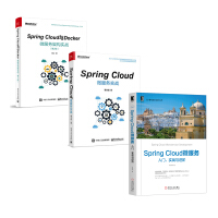 Spring Cloud微服务：入门、实战与进阶（京东套装共3册）pdf下载