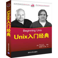 UNIX入门经典（修订版）pdf下载