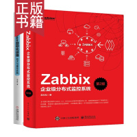 包邮 两本 Zabbix企业级分布式监控 第2版+Python自动化运维：技术与佳实践书籍 pdf下载