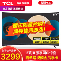 TCL 65T3S 65英寸超高清4K 人工智能 全面屏曲面 7.9mm金属超薄电视（黑色）pdf下载