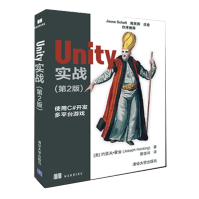 Unity实战第二版使用C#开发多平台游戏pdf下载pdf下载