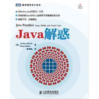 Java解惑布洛克　等著，陈昊鹏　译pdf下载pdf下载