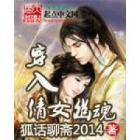 《穿入倩女幽魂》[36M]百度网盘|亲测有效|pdf下载