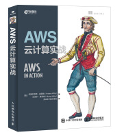 AWS云计算实战AWS云基础与实战教程 AWS平台系统运维开发技术书籍 分布式应用程序迁移Apdf下载