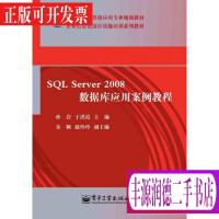 《拍拍	
 2008数据库应用案例教程》[37M]百度网盘|亲测有效|pdf下载