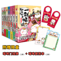 《如果历史是一群喵1-7》[45M]百度网盘|亲测有效|pdf下载
