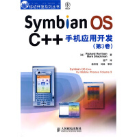 正版现货 移动开发系列丛书：Symbian OS C++手机应用开发[  第3卷]978711520pdf下载