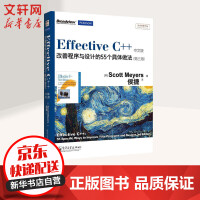 Effective C++中文版 第三版pdf下载