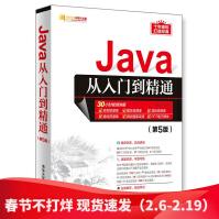 Java从入门到精通java语言程序设计电脑编程序员计算机软件Javapdf下载pdf下载