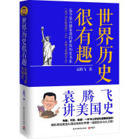 《袁腾飞讲美国史》[41M]百度网盘|亲测有效|pdf下载