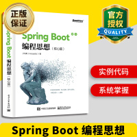 正版 Spring Boot编程思想 核心篇 JavaEE开发微服务技术 推广架构设计基础设施迁移云pdf下载