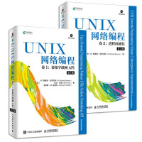 UNIX网络编程：卷1+卷2 共2册pdf下载