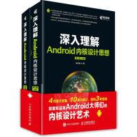 《深入理解Android内核设计思想第2版林学森》[29M]百度网盘|亲测有效|pdf下载