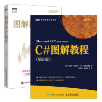 正版全新  C#图解教程 第5版+图解设计模式书籍
