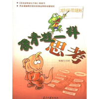《像青蛙一样思考》[36M]百度网盘|亲测有效|pdf下载