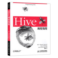 Hive编程指南-卡普廖洛的书-北京:人民邮电出版社-9787115333834pdf下载