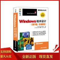 Windows程序设计,佩措尔德(Charlespdf下载pdf下载