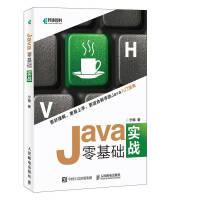 图解Java多线程设计模式(图灵出品) Java零基础实战pdf下载
