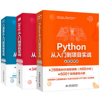 编程入门三剑客：Python+Java+C语言 全程视频版（套装共3册）pdf下载