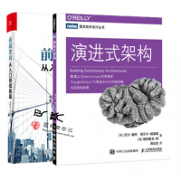 《正版演进式架构》[21M]百度网盘|亲测有效|pdf下载