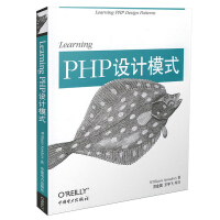 包邮 Learning PHP设计模式pdf下载