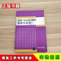 SQLServer2005数据库技术pdf下载