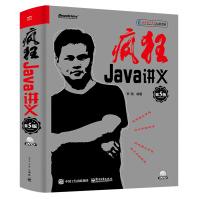 疯狂Java讲义第5版含DVD光盘一张李刚java语言程序设计计算机书籍编程入门pdf下载pdf下载
