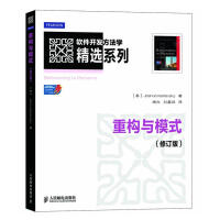 《正版包邮 重构与模式(修订版) 9787115297259》[33M]百度网盘|亲测有效|pdf下载