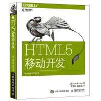 HTML5移动开发pdf下载