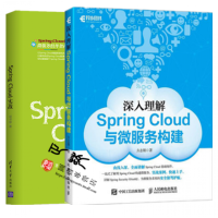 正版Spring Cloud实战+深入理解Spring Cloud与微服务构建 微服务开发框架教程 pdf下载