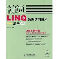 《精通LINQ数据访问技术——基于C#》[32M]百度网盘|亲测有效|pdf下载