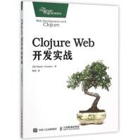 《ClojureWeb开发实战》[26M]百度网盘|亲测有效|pdf下载