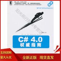 C#40指南姜晓东机械工业SNpdf下载pdf下载