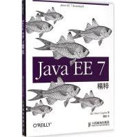 JavaEE7精粹阿伦著;韩陆译著作pdf下载pdf下载