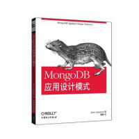 《MongoDB应用设计模式 [美]Rick Copeland(瑞克·科普兰) 97875123737》[44M]百度网盘|亲测有效|pdf下载