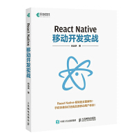 《全新正版 React Native移动开发实战书籍向治洪人民邮电出版社9787115470966》[56M]百度网盘|亲测有效|pdf下载