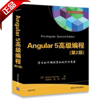 《正版Angular 5编程(第2版) 程序设计 构建动态JavaScript程序 MVC模式架》[52M]百度网盘|亲测有效|pdf下载