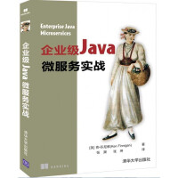 企业级Java微服务实战pdf下载