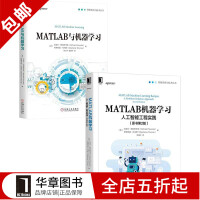 包邮 MATLAB机器学习:人工智能工程实践(原书第2版)+M|8067590pdf下载