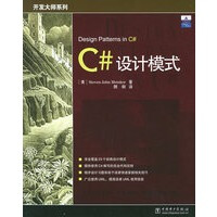 C#设计模式——开发大师系列 （美）麦斯科,颜炯 中国电力出版社pdf下载