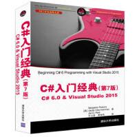 《C#入门经典BenjaminPerkins,JacobVibeHammer,J大》[32M]百度网盘|亲测有效|pdf下载