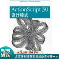 ActionScript3.0设计模式pdf下载