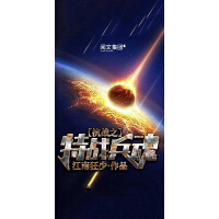 《抗战之特战兵魂（全集）》[40M]百度网盘|亲测有效|pdf下载