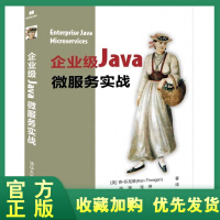 正版全新  企业级Java微服务实战  微服务 书籍pdf下载