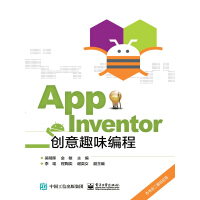 App Inventor创意趣味编程pdf下载