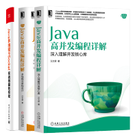 Java高并发编程详解深入理解并发核心库+Java高并发编程详解+Java多线程与Socket书pdf下载