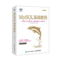 ：MySQL基础教程pdf下载pdf下载