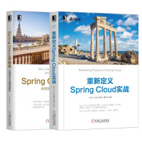 包邮 重新定义Spring Cloud实战+Spring Cloud微服务 全栈技术与案例解析书籍pdf下载