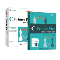 《C语言程序设计入门教程：C Primer Plus第6版中文版+习题解答（套装2册）(异步图书出品)》[44M]百度网盘|亲测有效|pdf下载